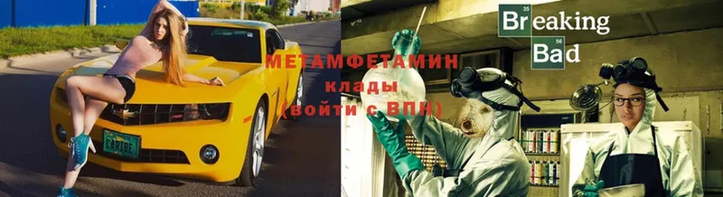 МЕТАМФЕТАМИН Methamphetamine  Пермь 